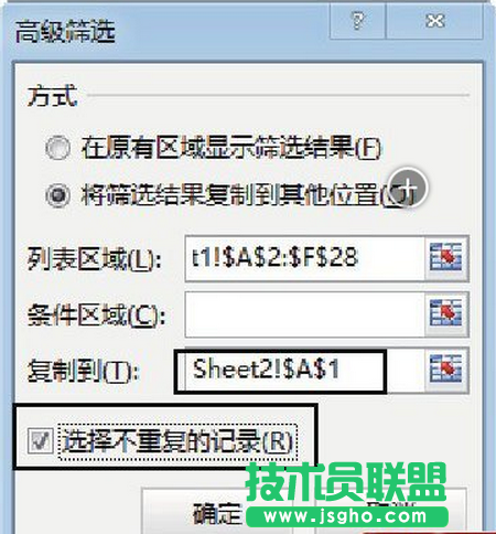 指定復制的目標區域