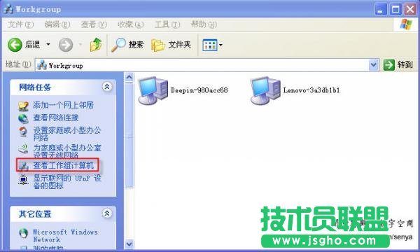 workgroup無法訪問的解決方法