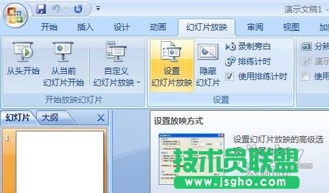 Powerpoint幻燈片手動翻頁設置技巧 三聯