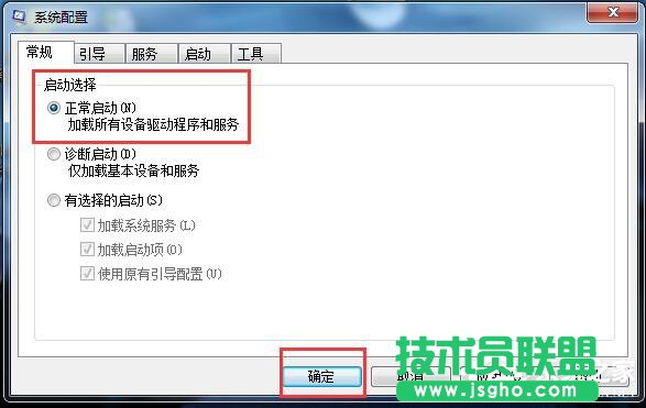 Win7開(kāi)機(jī)啟動(dòng)項(xiàng)怎么設(shè)置？設(shè)置開(kāi)機(jī)啟動(dòng)項(xiàng)命令的方法