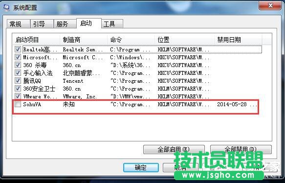 Win7開(kāi)機(jī)啟動(dòng)項(xiàng)怎么設(shè)置？設(shè)置開(kāi)機(jī)啟動(dòng)項(xiàng)命令的方法