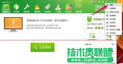 360安全衛(wèi)士防護(hù)彈窗設(shè)置成自動處理方法