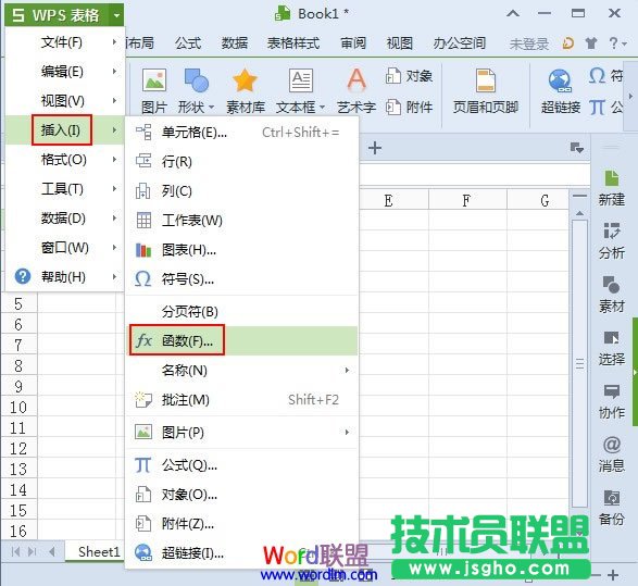用WPS表格2013做一個彩票模擬系統 三聯