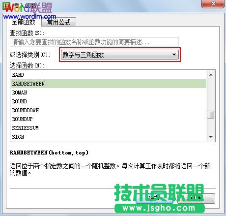 數學與三角函數