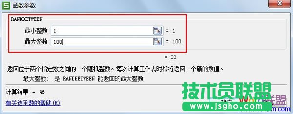 填寫最小整數跟最大整數
