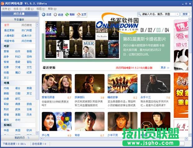 11大金牌免費網(wǎng)絡視頻客戶端橫評