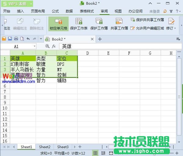 WPS表格2013沒有截圖工具怎么辦 三聯