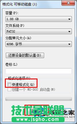 Win7系統(tǒng)格式化U盤(pán)彈出提示&ldquo;windows無(wú)法完成格式化&rdquo;如何解決？