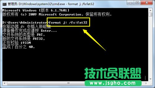 Win7系統(tǒng)格式化U盤(pán)彈出提示&ldquo;windows無(wú)法完成格式化&rdquo;如何解決？