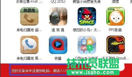 快用蘋果助手怎么樣 三聯