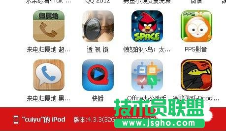 快用蘋果助手怎么樣 快用蘋果助手好用嗎