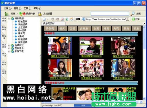 酷波看吧使用教程 三聯教程