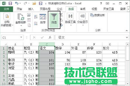 Excel中快速刪除表中大量空白行的方法 三聯(lián)