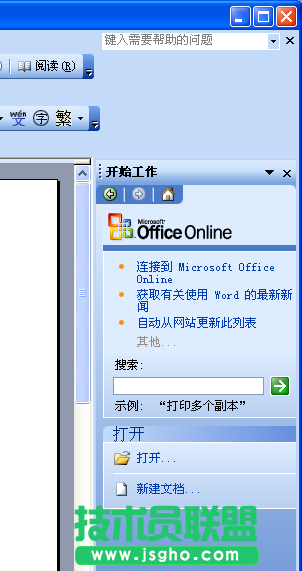 如何讓Word運行更加快速流暢 三聯
