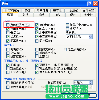 如何讓Word運行更加快速流暢
