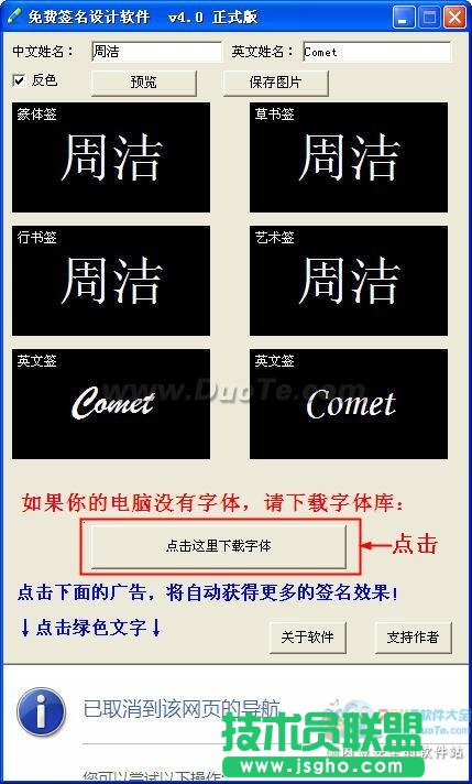 免費(fèi)簽名設(shè)計(jì)軟件幫你快速設(shè)計(jì)個(gè)性化簽名