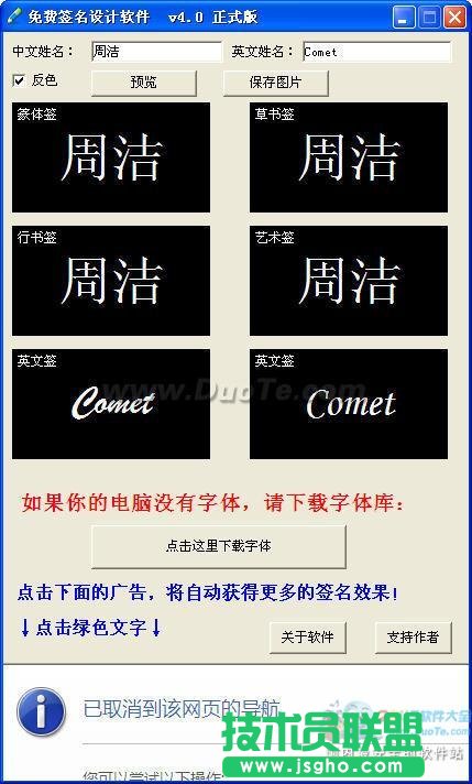 免費(fèi)簽名設(shè)計(jì)軟件幫你快速設(shè)計(jì)個(gè)性化簽名 三聯(lián)教程