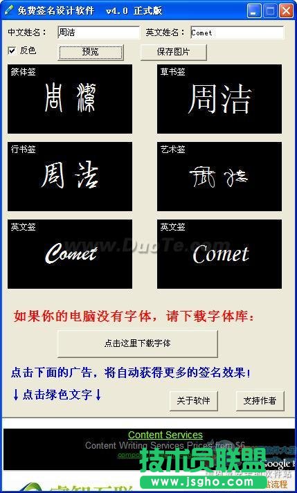 免費(fèi)簽名設(shè)計(jì)軟件幫你快速設(shè)計(jì)個(gè)性化簽名