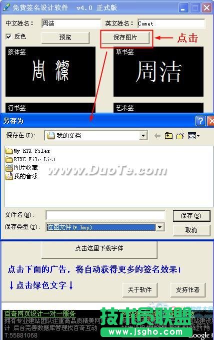 免費(fèi)簽名設(shè)計(jì)軟件幫你快速設(shè)計(jì)個(gè)性化簽名