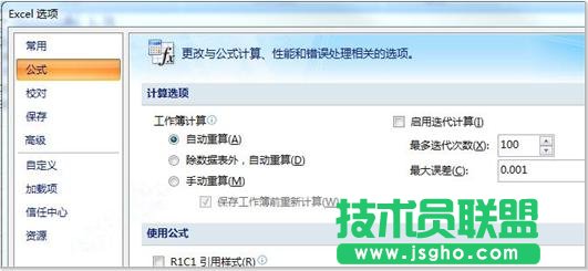 Excel不能進行求和運算 三聯