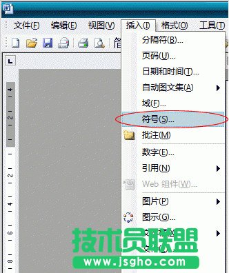 Word文檔怎么插入特殊符號 三聯(lián)