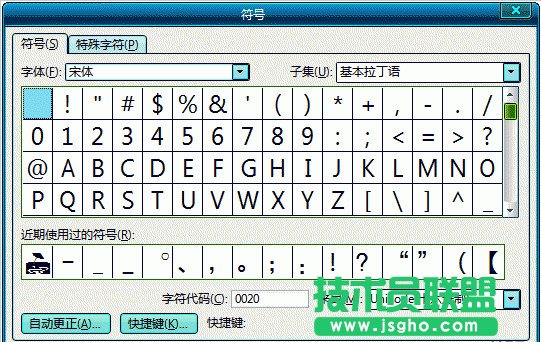 Word文檔怎么插入特殊符號