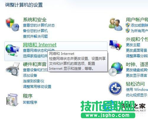 Win7系統(tǒng)連接網(wǎng)絡(luò)提示&ldquo;本地連接沒(méi)有有效的ip配置&rdquo;怎么辦？