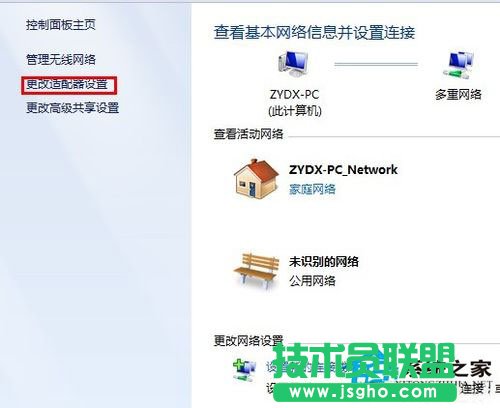Win7系統(tǒng)連接網(wǎng)絡(luò)提示&ldquo;本地連接沒(méi)有有效的ip配置&rdquo;怎么辦？