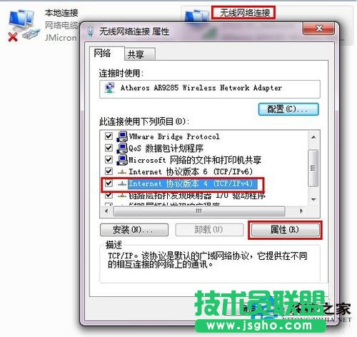 Win7系統(tǒng)連接網(wǎng)絡(luò)提示&ldquo;本地連接沒(méi)有有效的ip配置&rdquo;怎么辦？