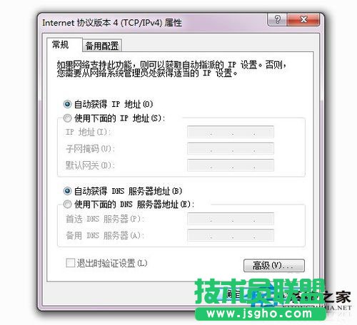 Win7系統(tǒng)連接網(wǎng)絡(luò)提示&ldquo;本地連接沒(méi)有有效的ip配置&rdquo;怎么辦？