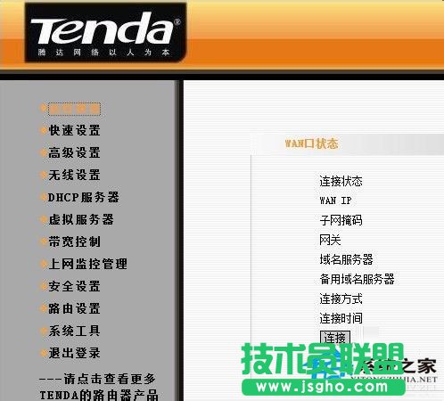 Win7系統(tǒng)連接網(wǎng)絡(luò)提示&ldquo;本地連接沒(méi)有有效的ip配置&rdquo;怎么辦？