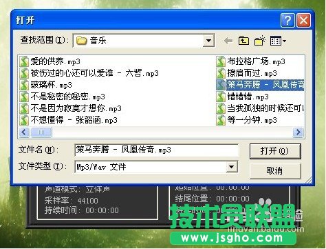 怎么使用MP3cutter制作手機鈴聲