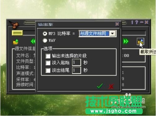 怎么使用MP3cutter制作手機鈴聲