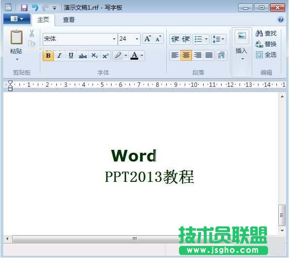 將PowerPoint里面的文字轉(zhuǎn)到Word