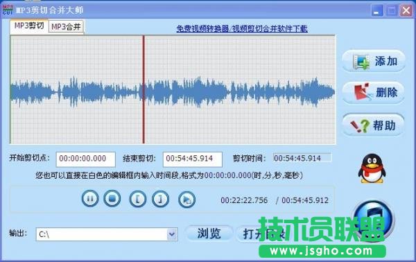 MP3剪切合并大師怎么剪切mp3 三聯教程