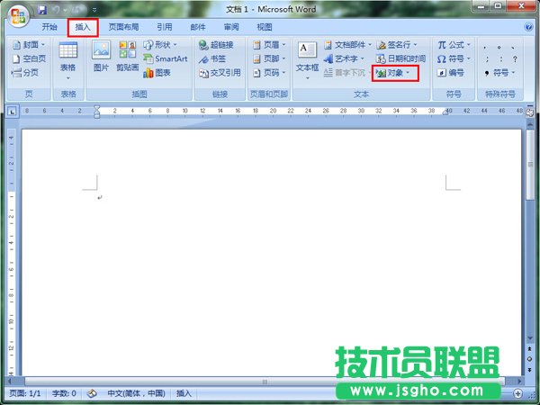 怎么讓word插入文檔的操作方法 三聯