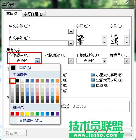 怎么使用word清除網頁干擾亂碼