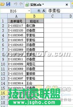 WPS 2012輕松處理表格重復值  三聯