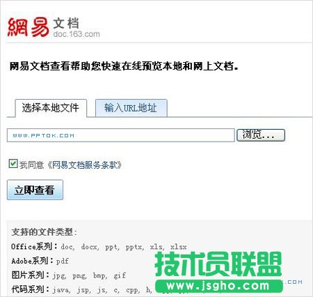 PPTX文件怎么打開?5種打開方法 三聯