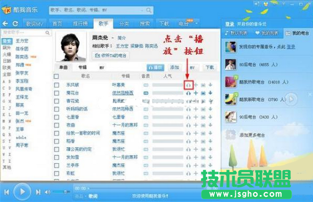 酷我音樂盒歌詞路徑怎么修改 三聯(lián)