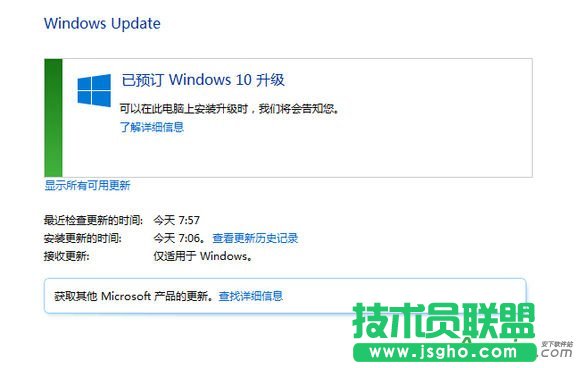 沒有收到win10預定通知官方怎么辦 三聯