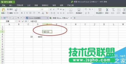 如何運用excel里面的簡單公式，應用公式