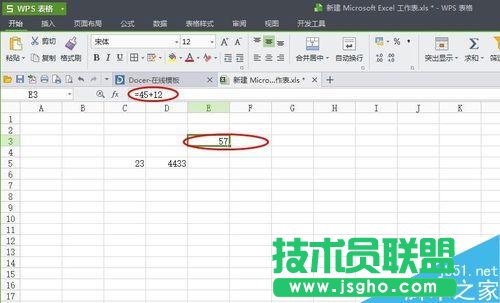 如何運用excel里面的簡單公式，應用公式