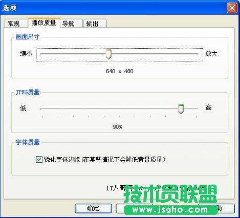 巧將PPT幻燈片轉換為SWF動畫