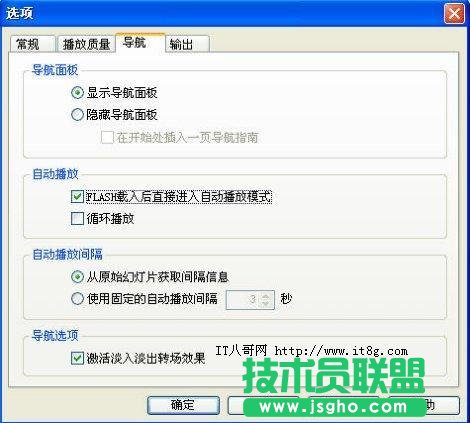 巧將PPT幻燈片轉換為SWF動畫