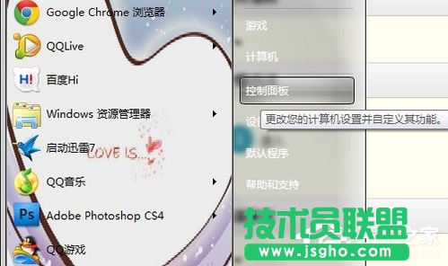 Win7系統鼠標指針怎么換? 三聯