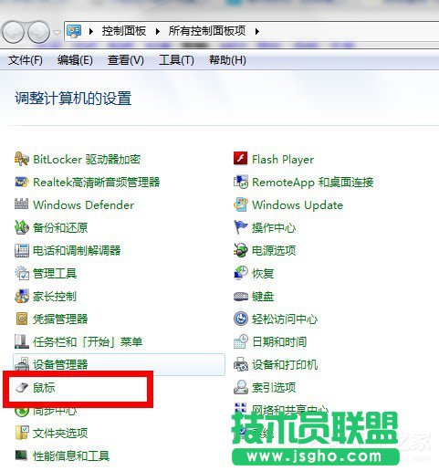 Win7系統鼠標指針怎么換?Win7系統更換鼠標指針的方法