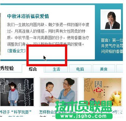 Win7系統鼠標指針怎么換?Win7系統更換鼠標指針的方法