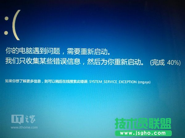 Win10出現藍屏錯誤0x0000003B怎么解決 三聯