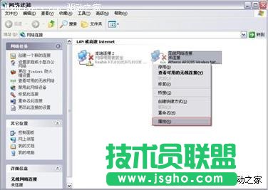 無線網絡錯誤，Windows找不到證書登陸